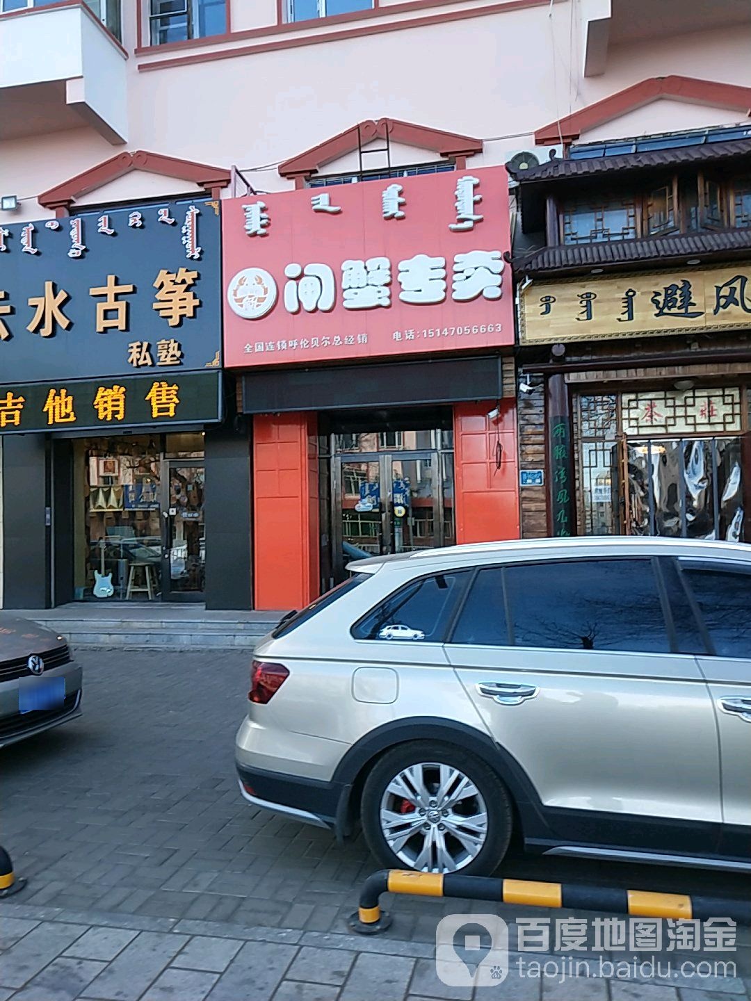 闸蟹心动生鲜专卖