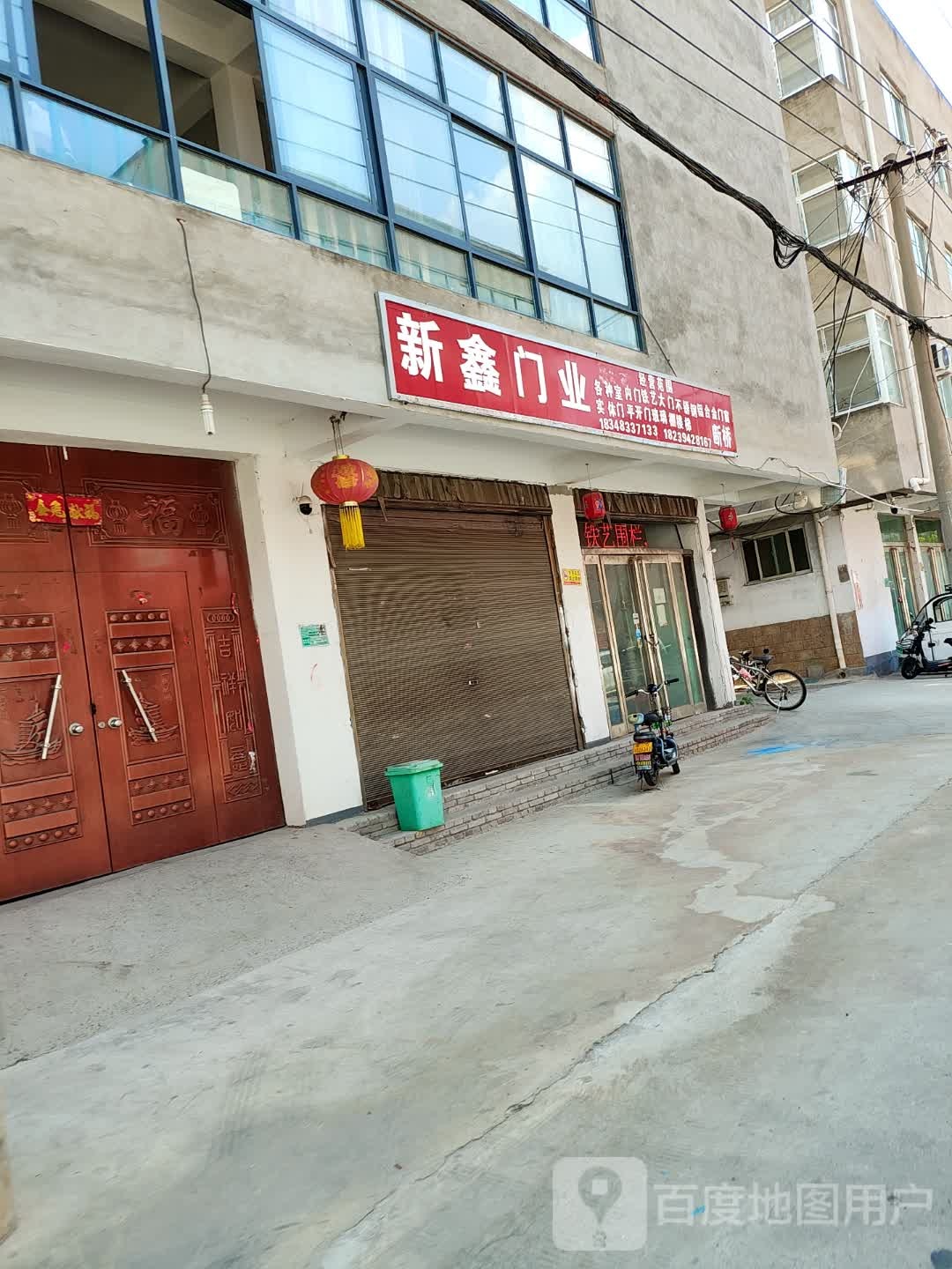 新鑫门业(建材路店)