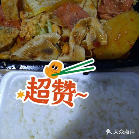毕来福老麻辣烫(学步桥店)