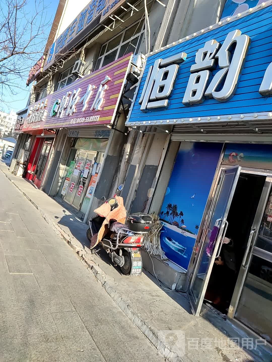 博学书店(育才街店)