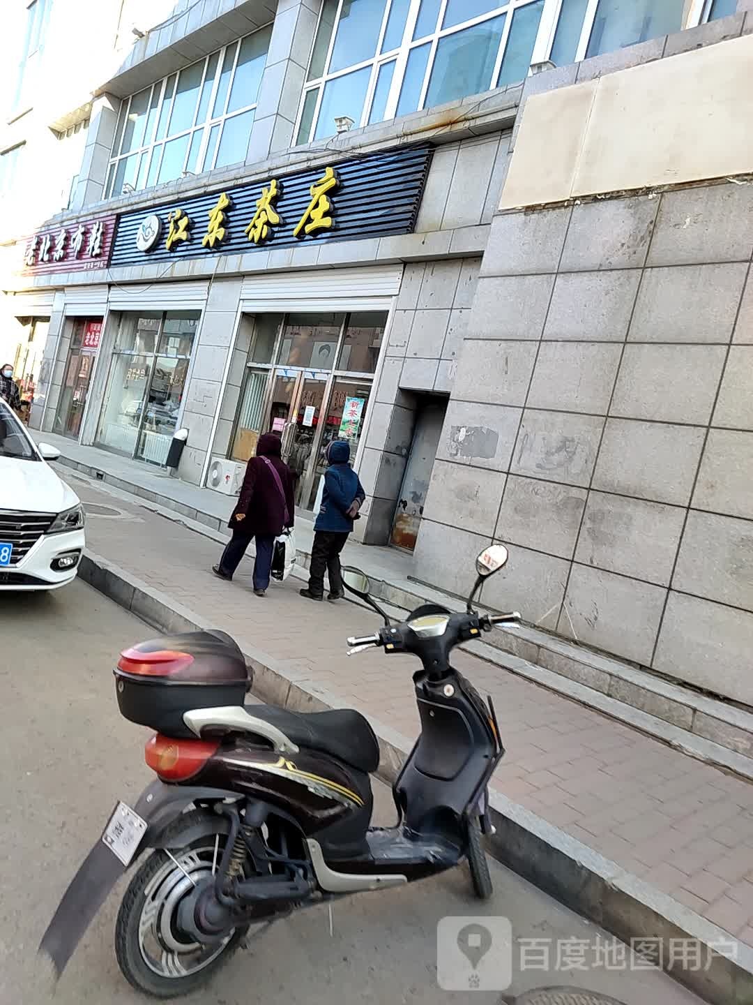 江东茶庄(海华购物中心店)