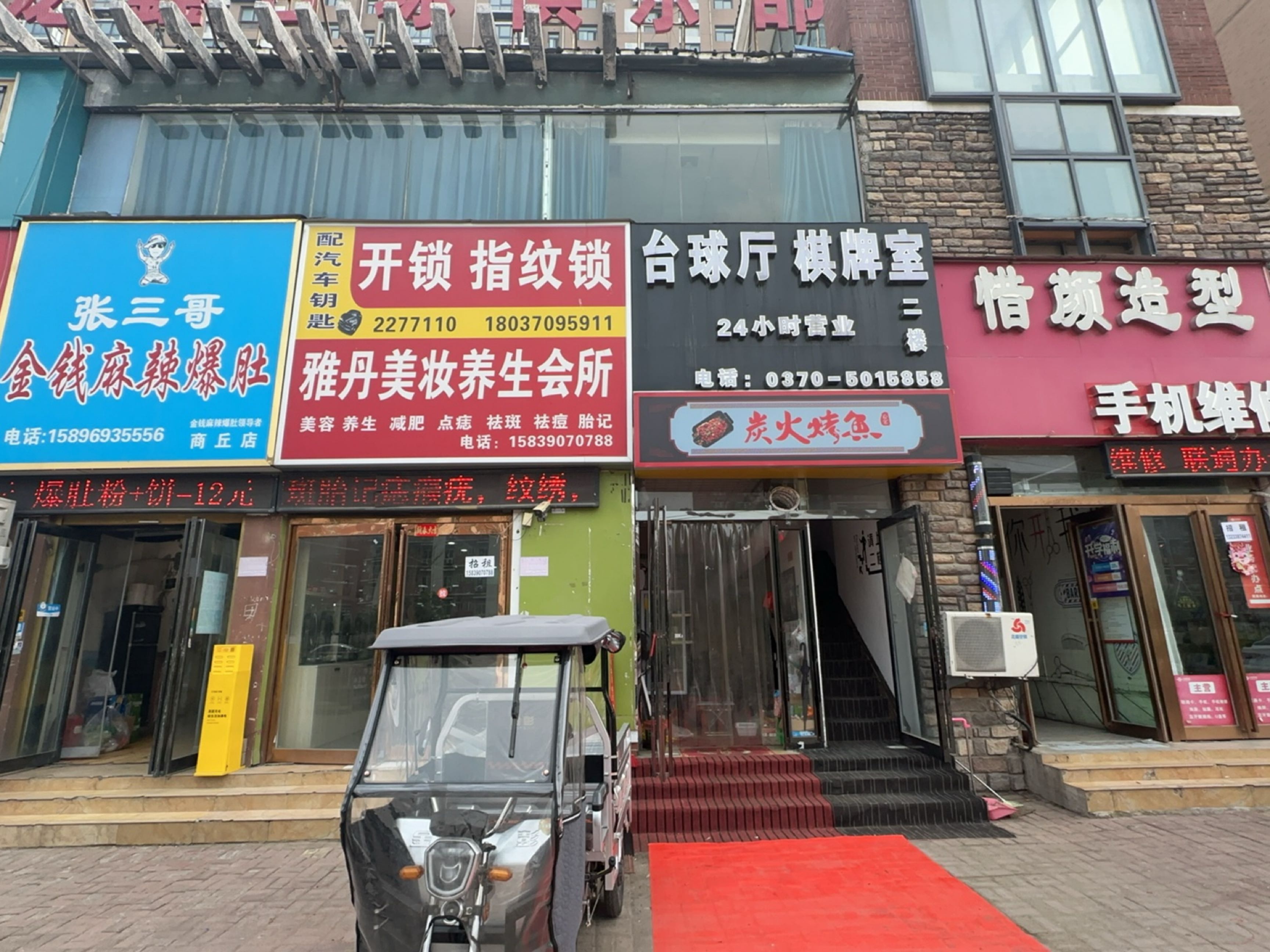 棋牌室
