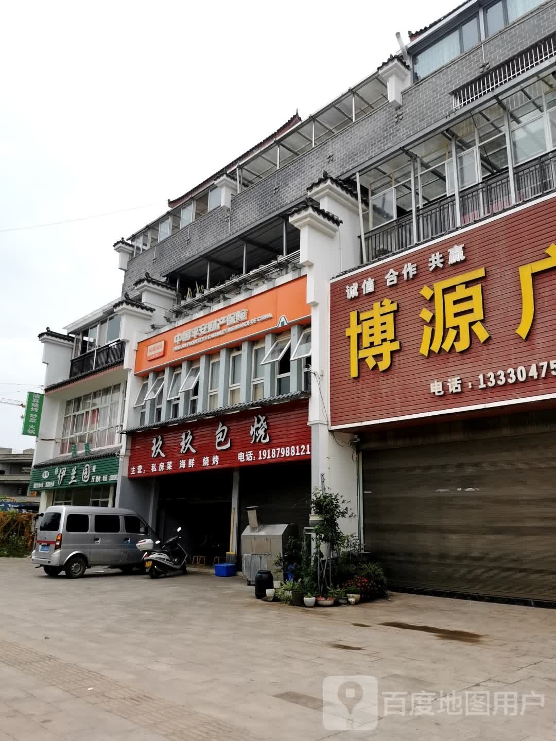 寻甸·伊兰园清真