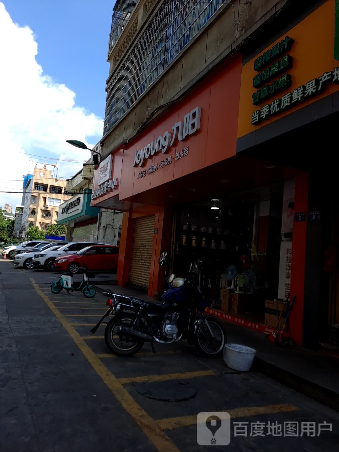九阳小家电油油烟(曹溪北路店)