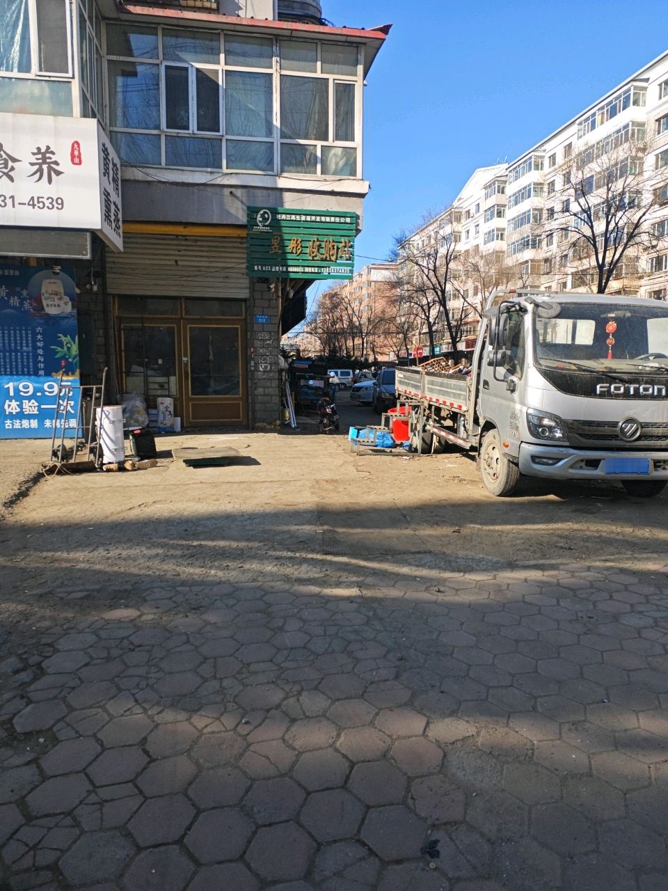 牡丹江再生资源开发有限责任公司(第三十二收购站)