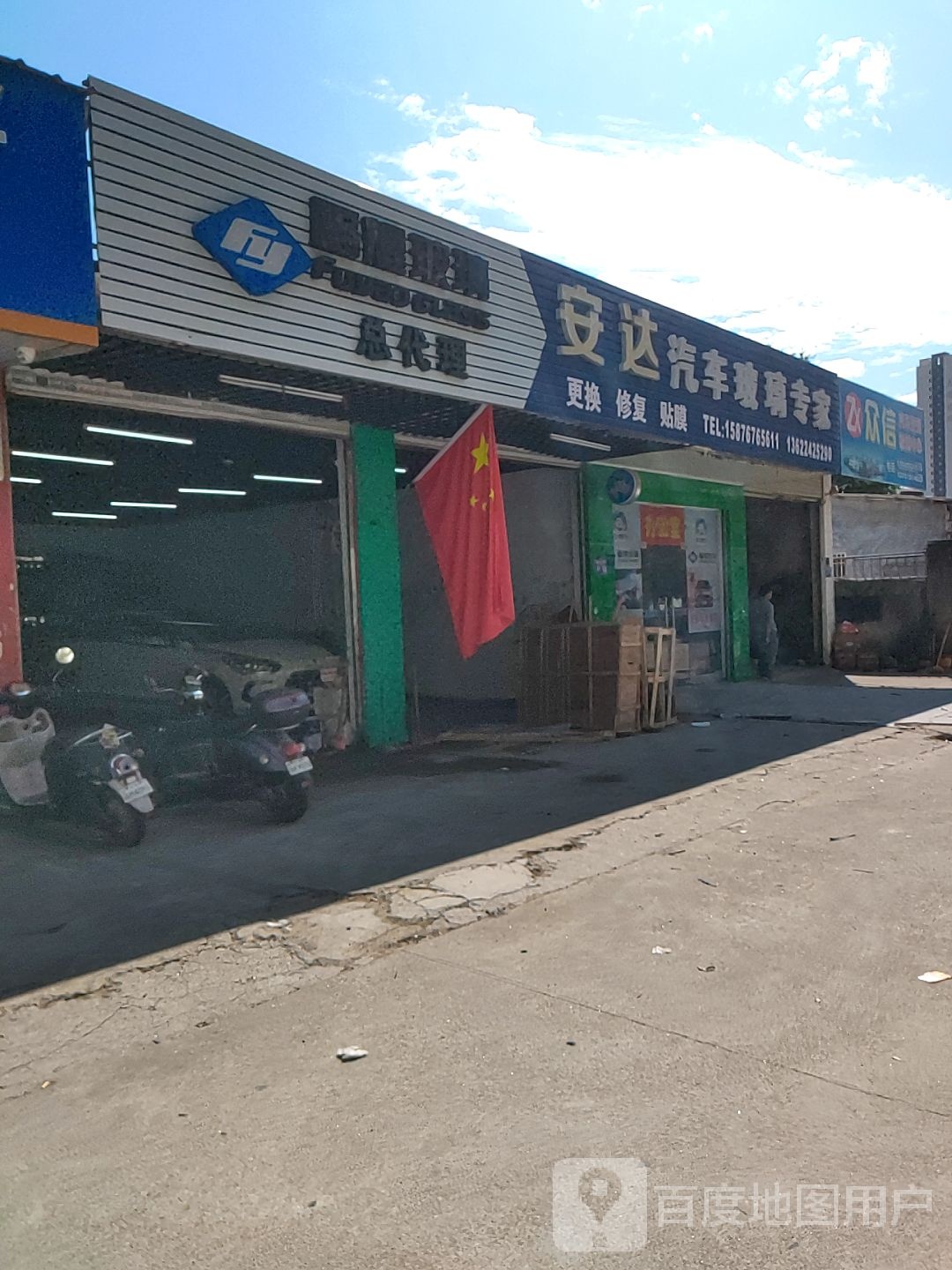 安达汽车玻璃专家