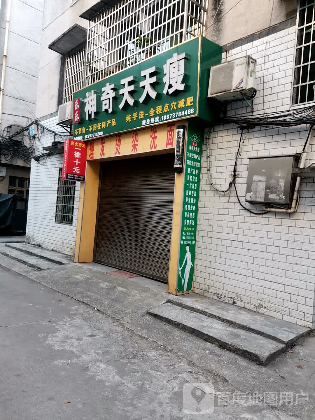 中草药美颜养生会所