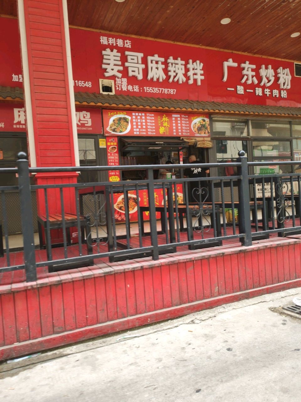 阿梅广东炒粉(福利巷店)