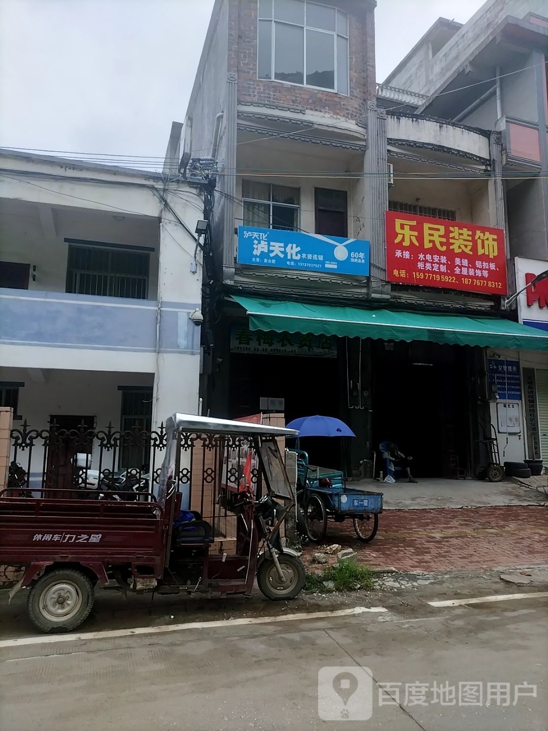 卢天化
