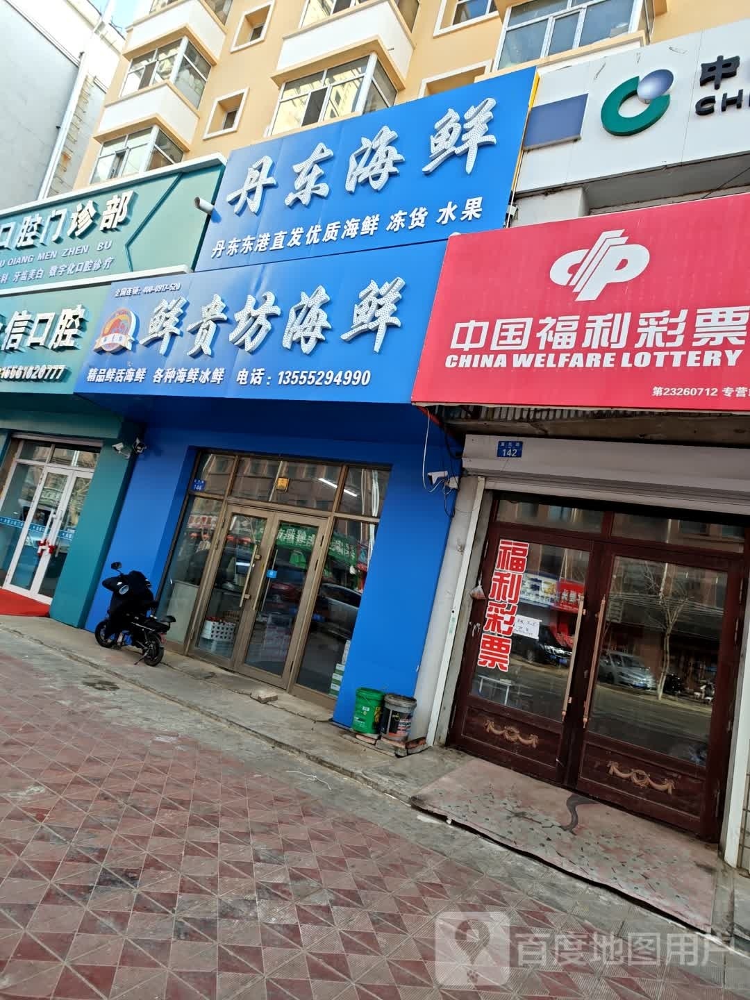 鲜贵放海鲜