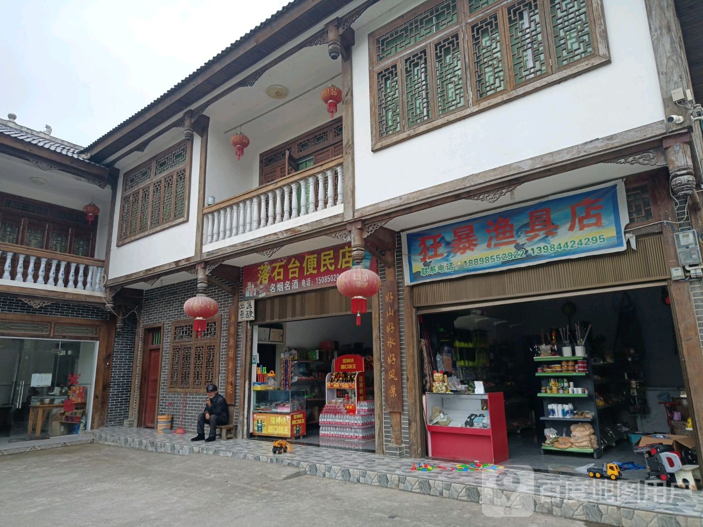 落石台便利店