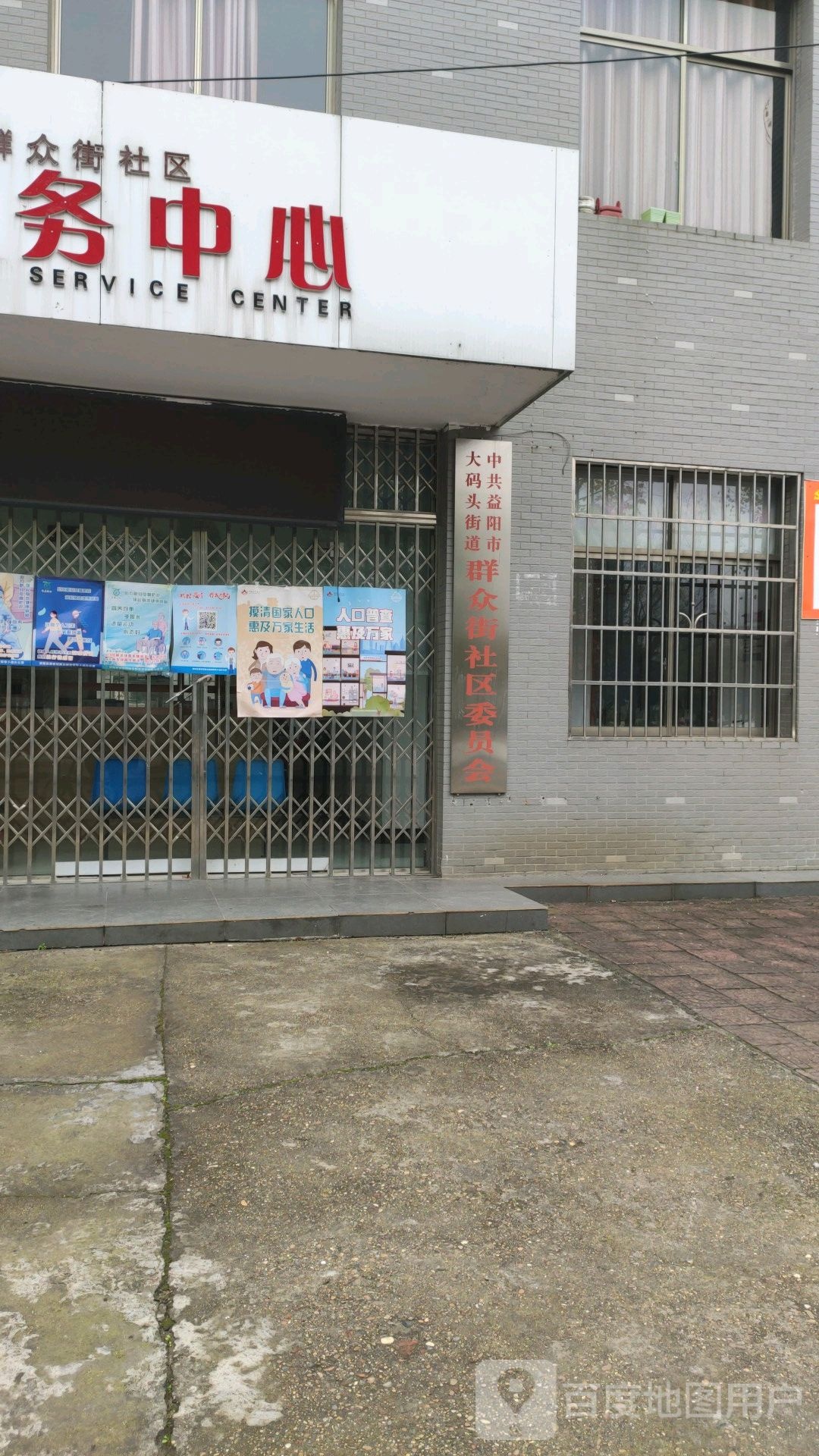 向仓南路益阳市石码头小学北100米