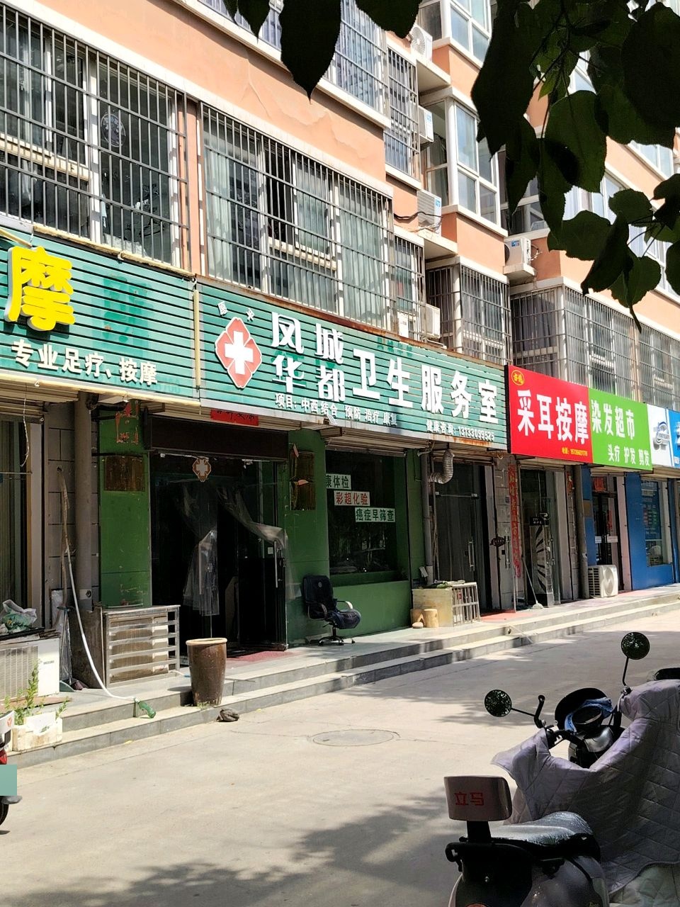 采耳按摩