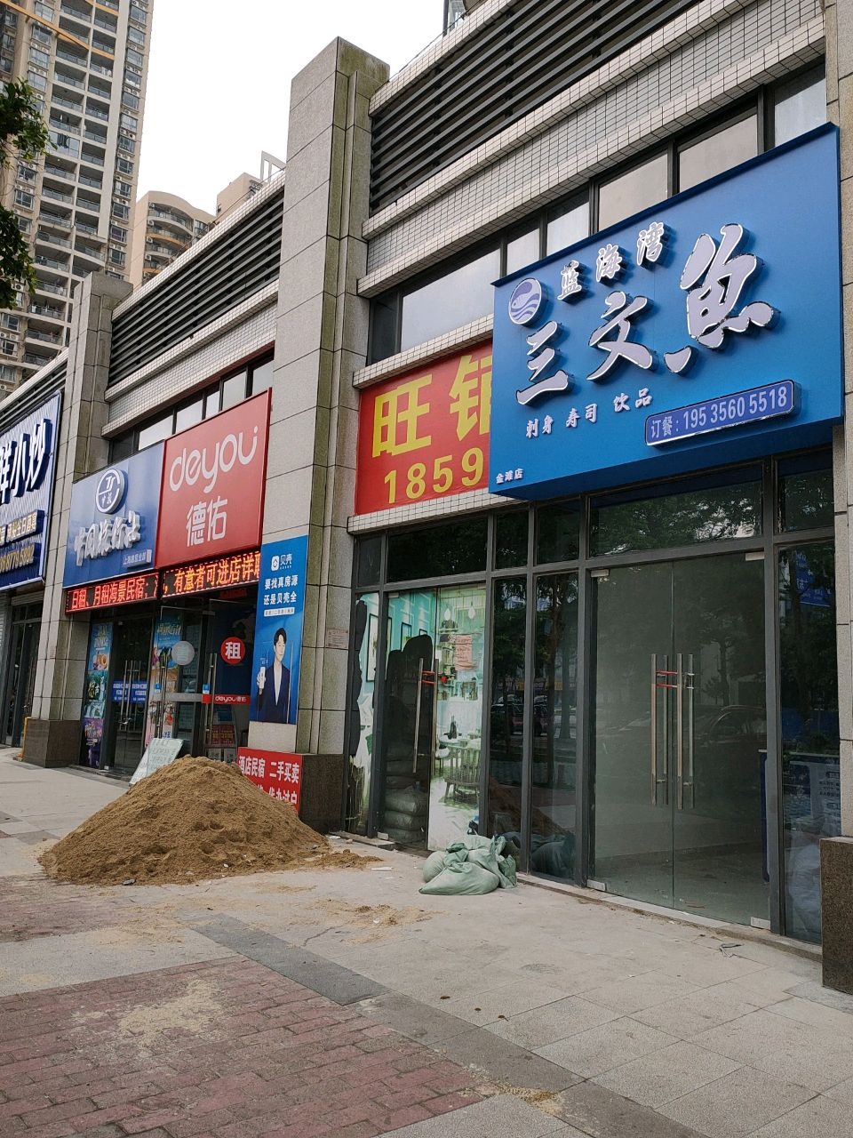 蓝海湾三文鱼(金滩店)