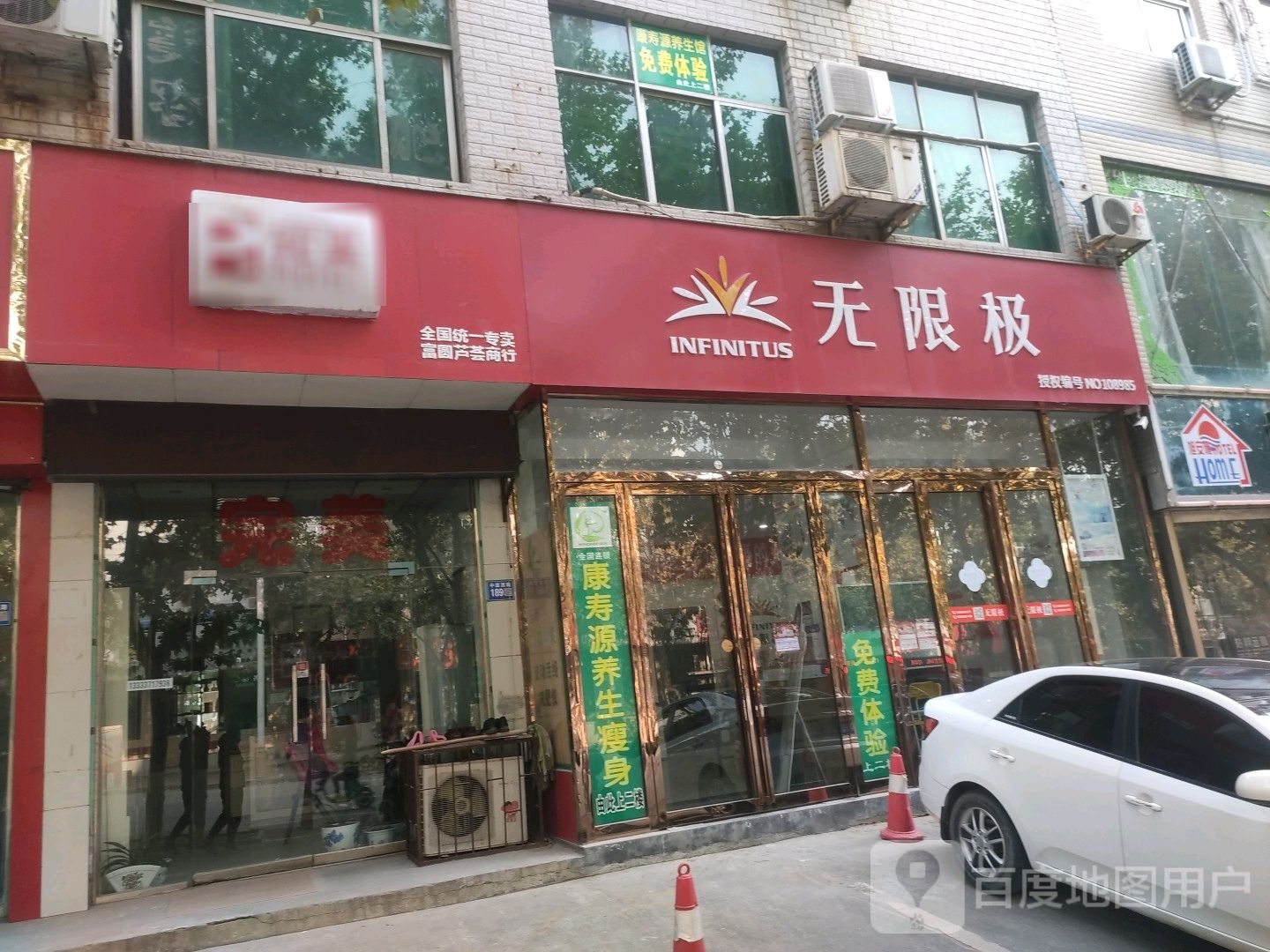 巩义市完美(中原西路店)