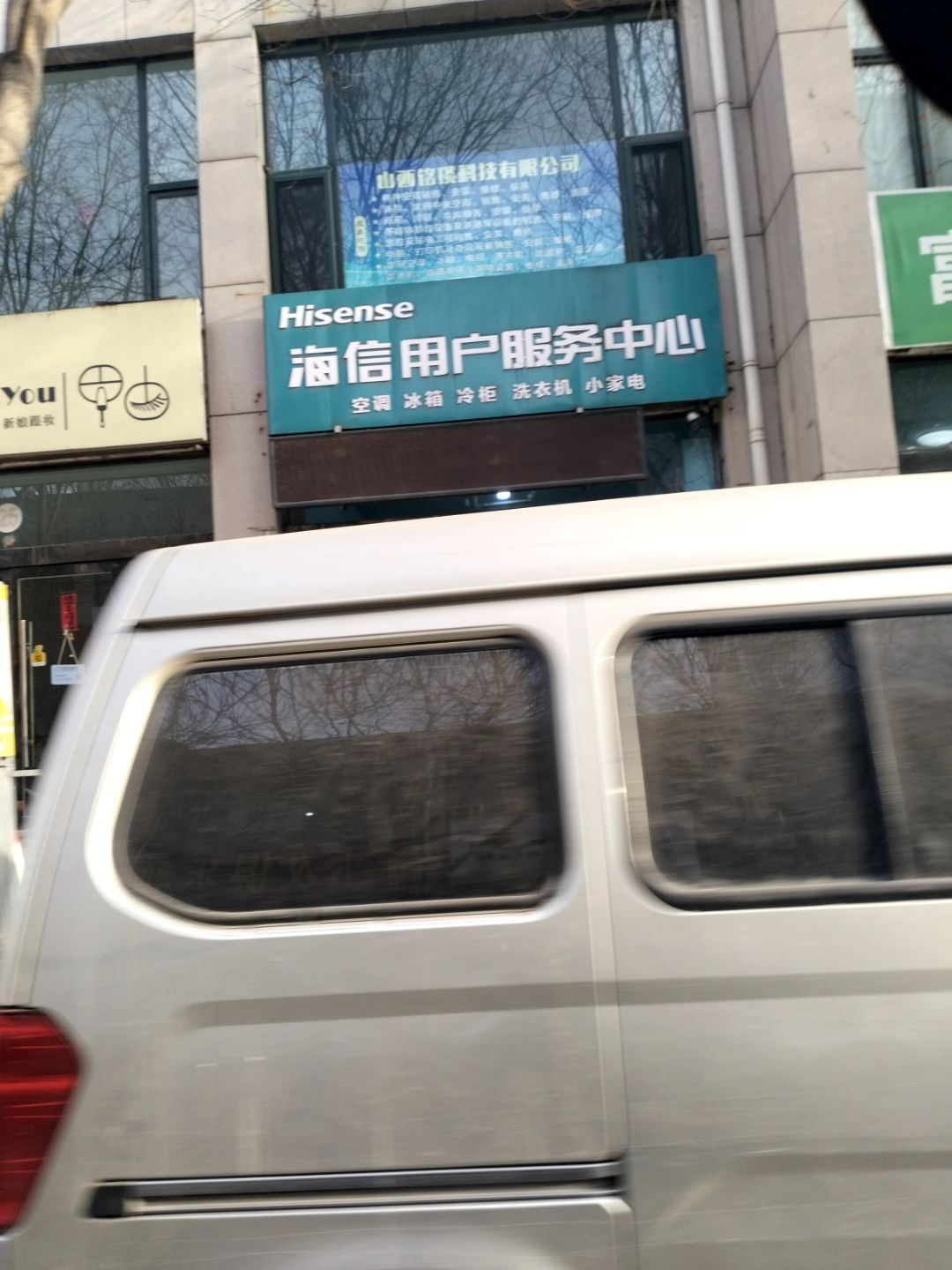 海信用户服务中心