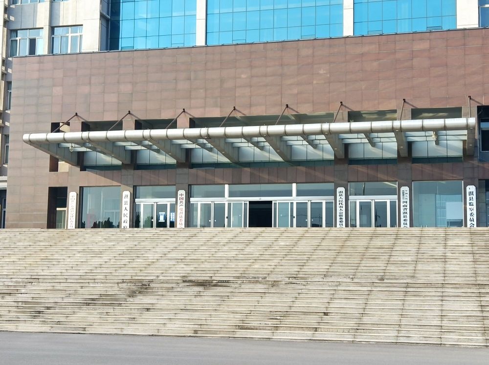 中国人民政治协商会议河南省淇县委员会