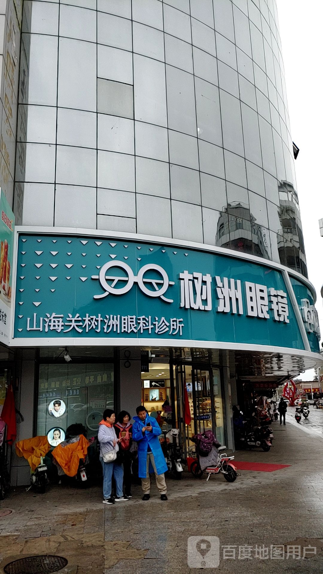 树州眼镜·眼科(兴华中心商务区店)
