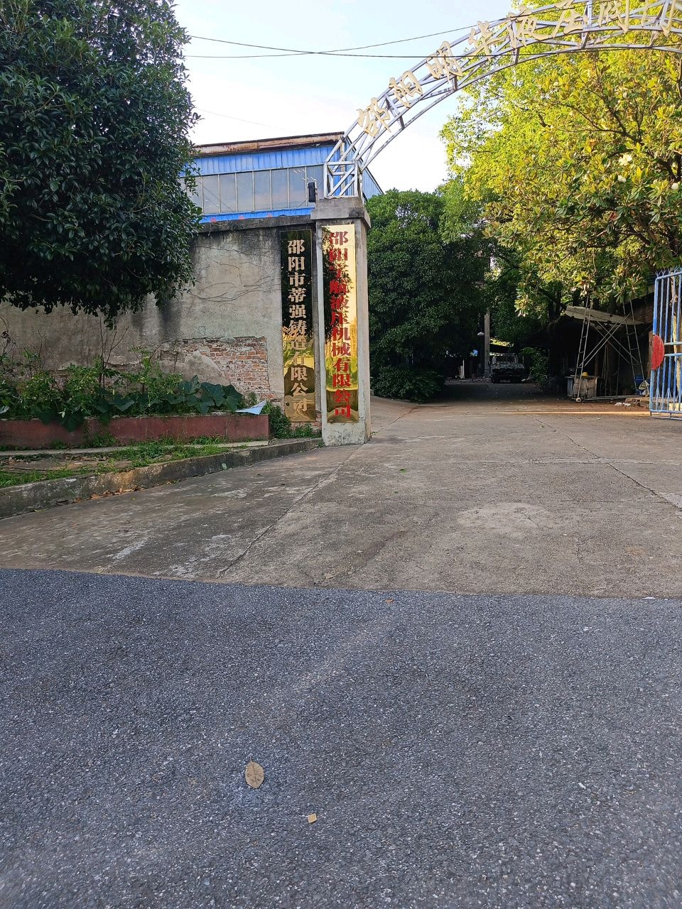 邵阳市蒂强铸造有限公司