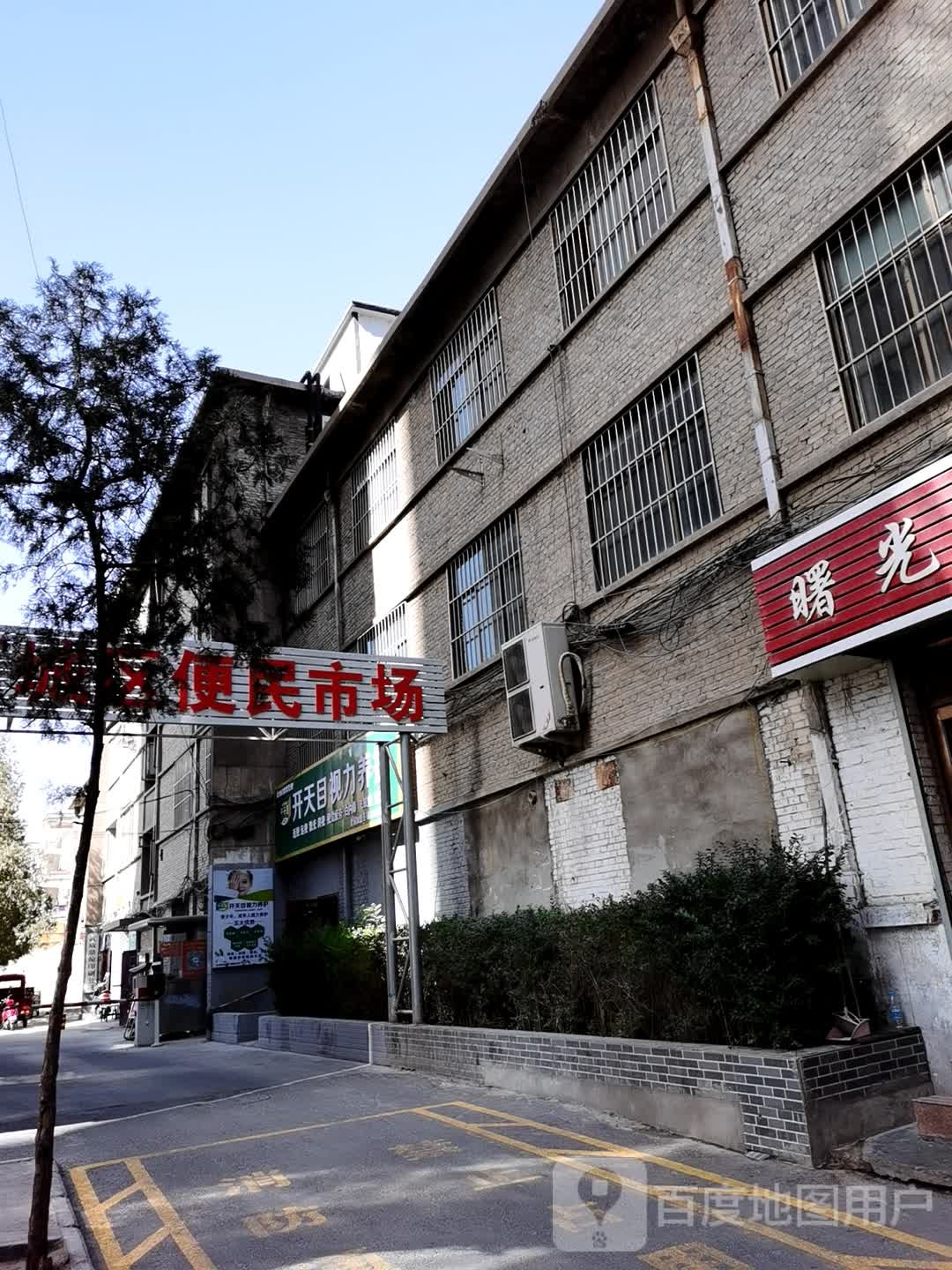 开天目视力养护(西大街店)