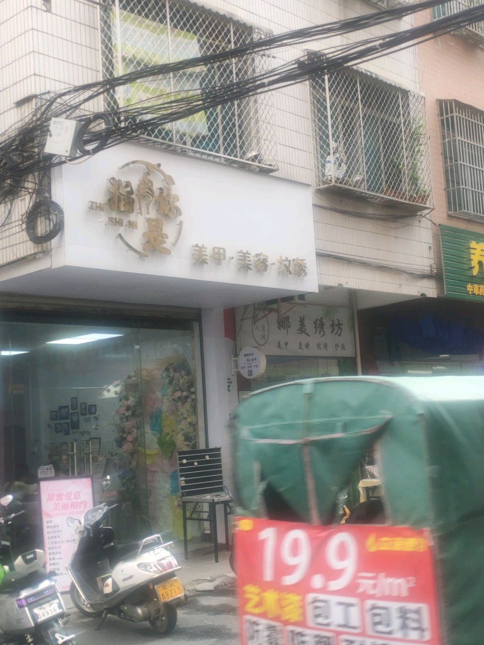 娜美绣坊美人宜修