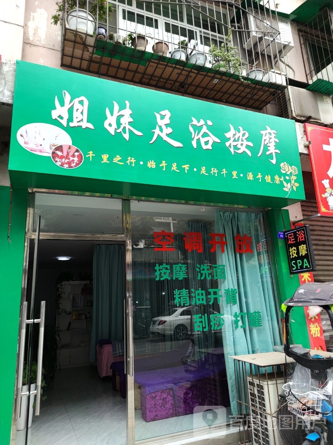 姐妹无语按摩