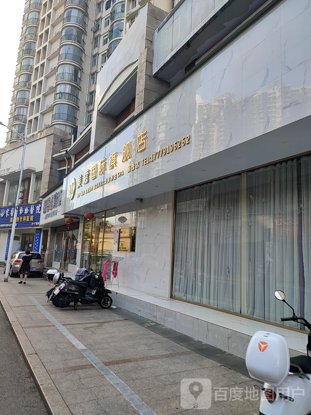 美蔻国际旗航店(恒茂店)