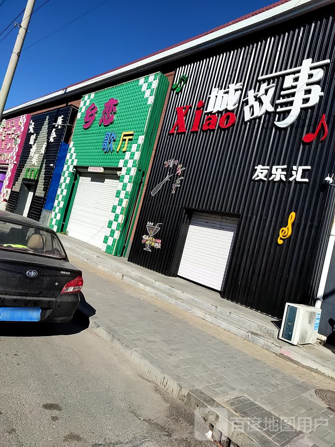 乡恋哥厅