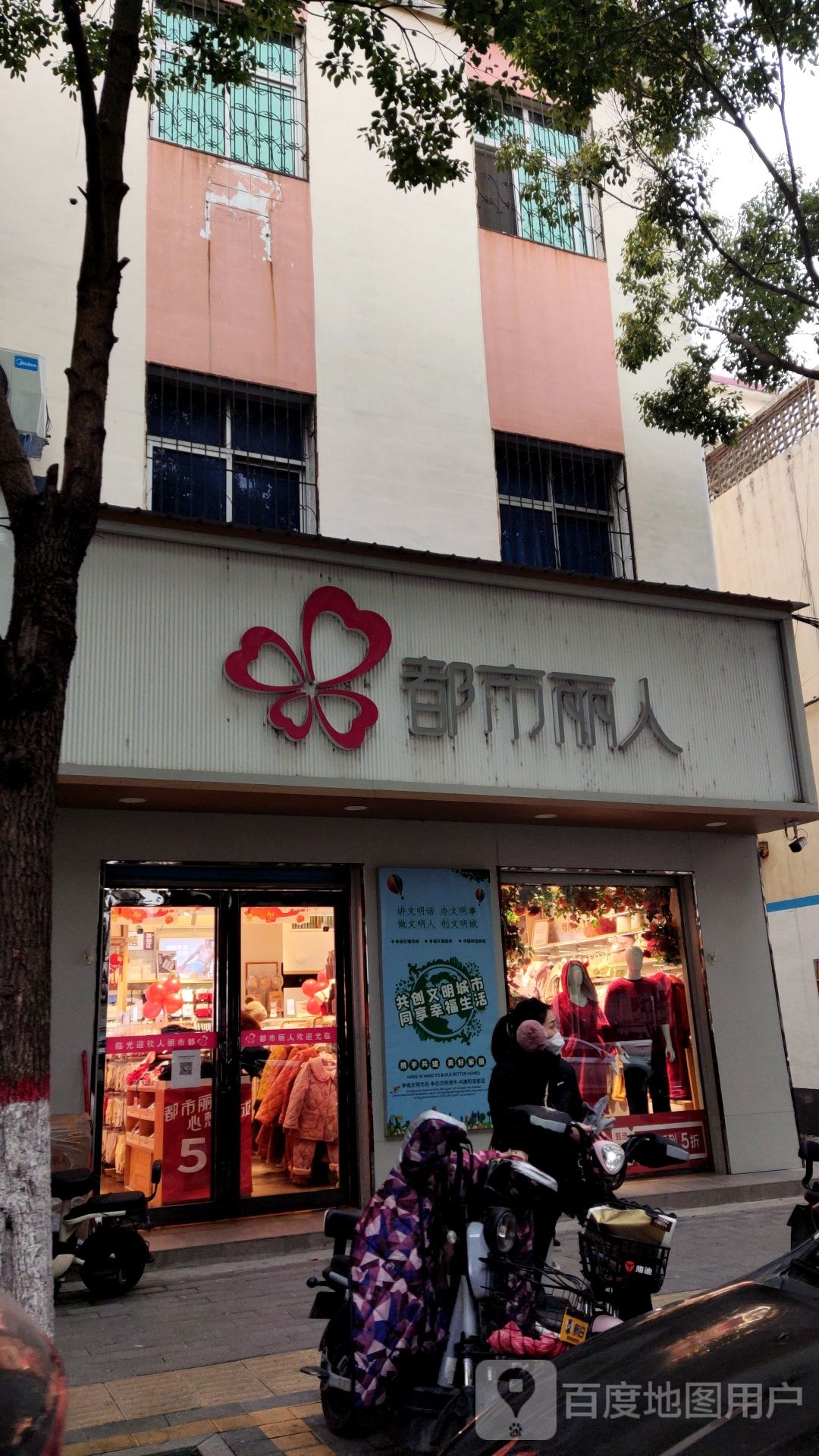 方城县都市丽人(裕州路店)