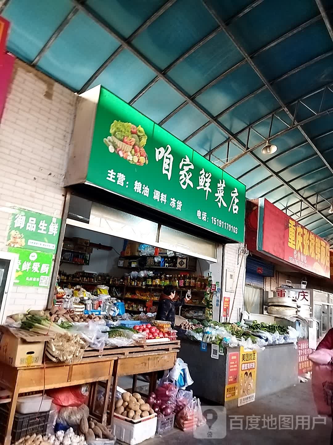 重庆张斌鲜面店