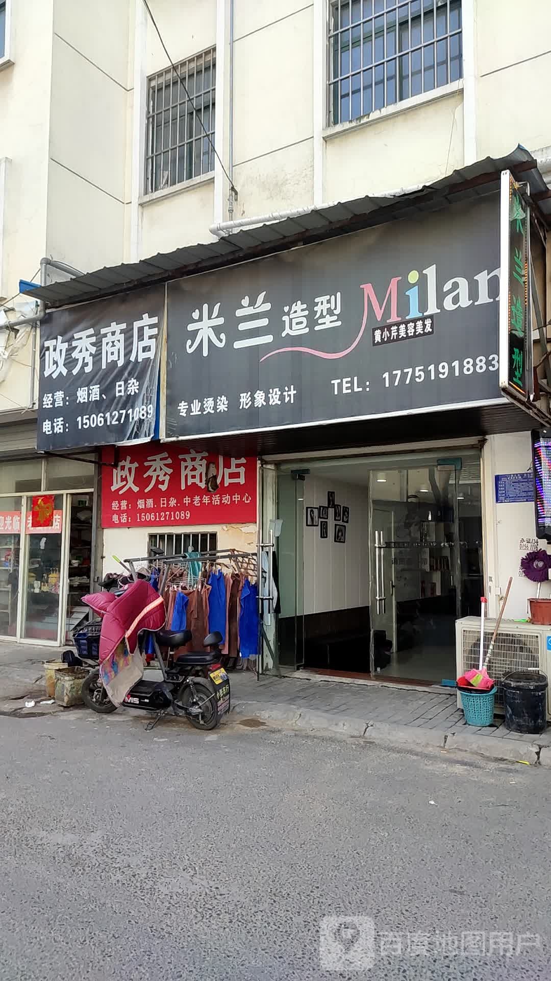 政绣商店