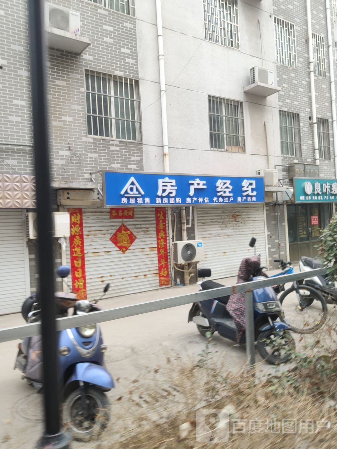 巩义市良咔瘦身(建设路店)