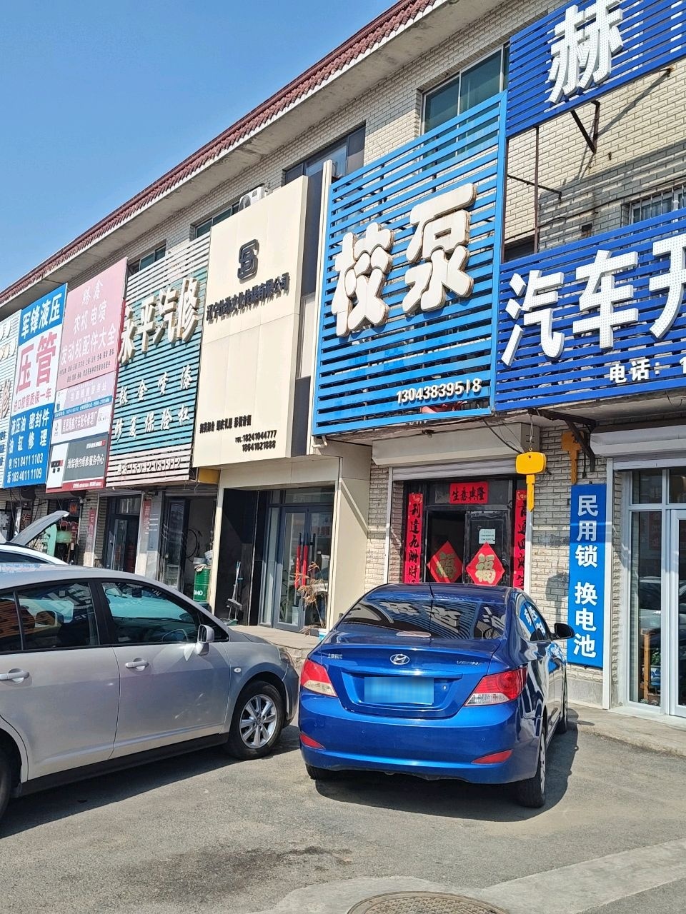 鸿运校泵