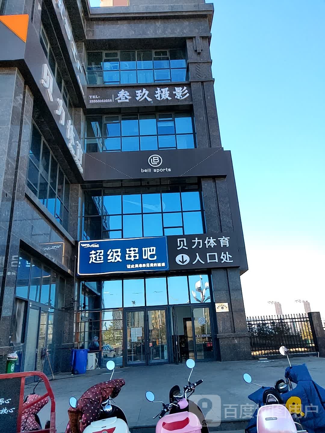 超级串吧(城投榆溪圣境店)