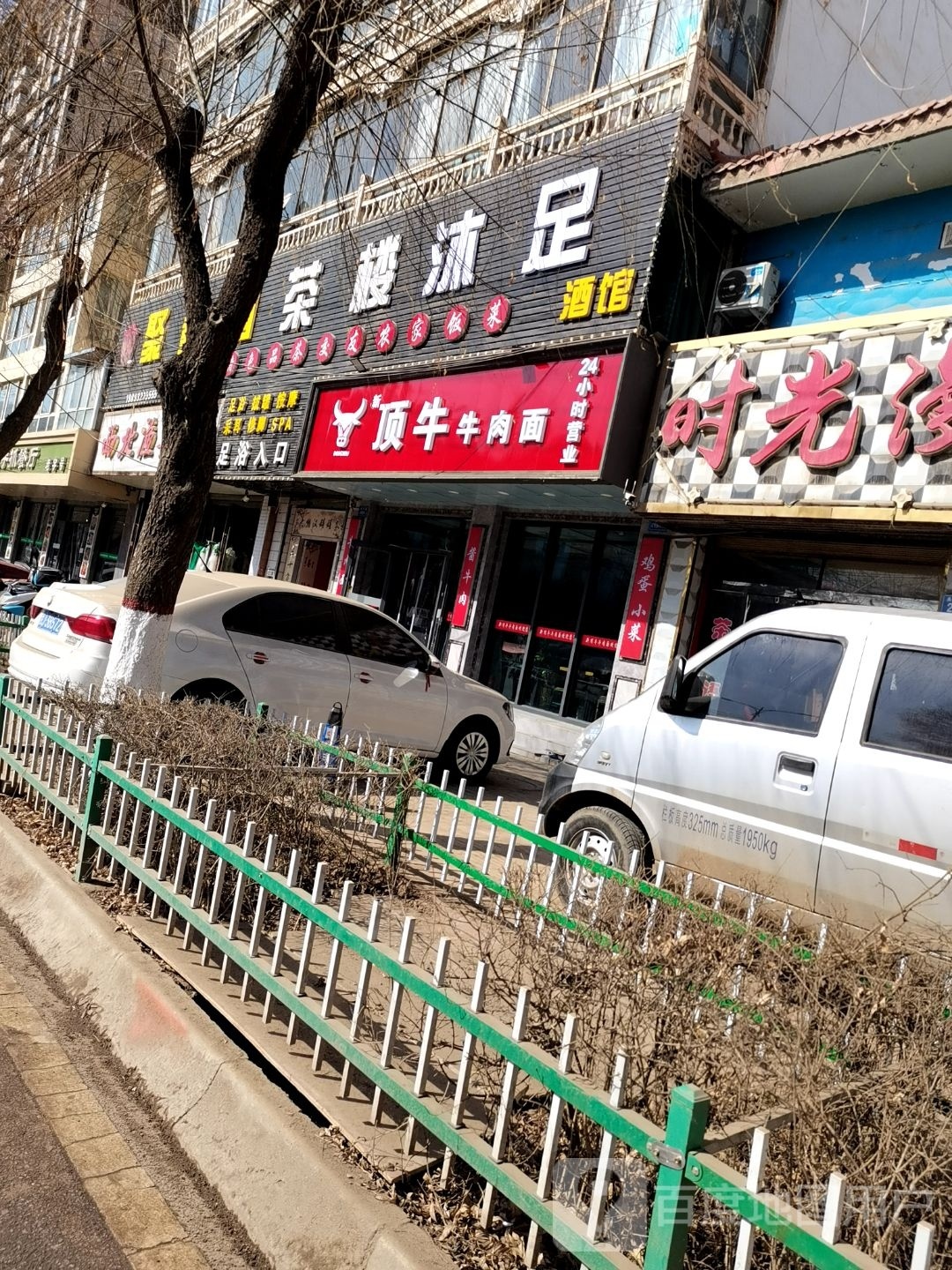 顶牛牛肉面(三易路店)