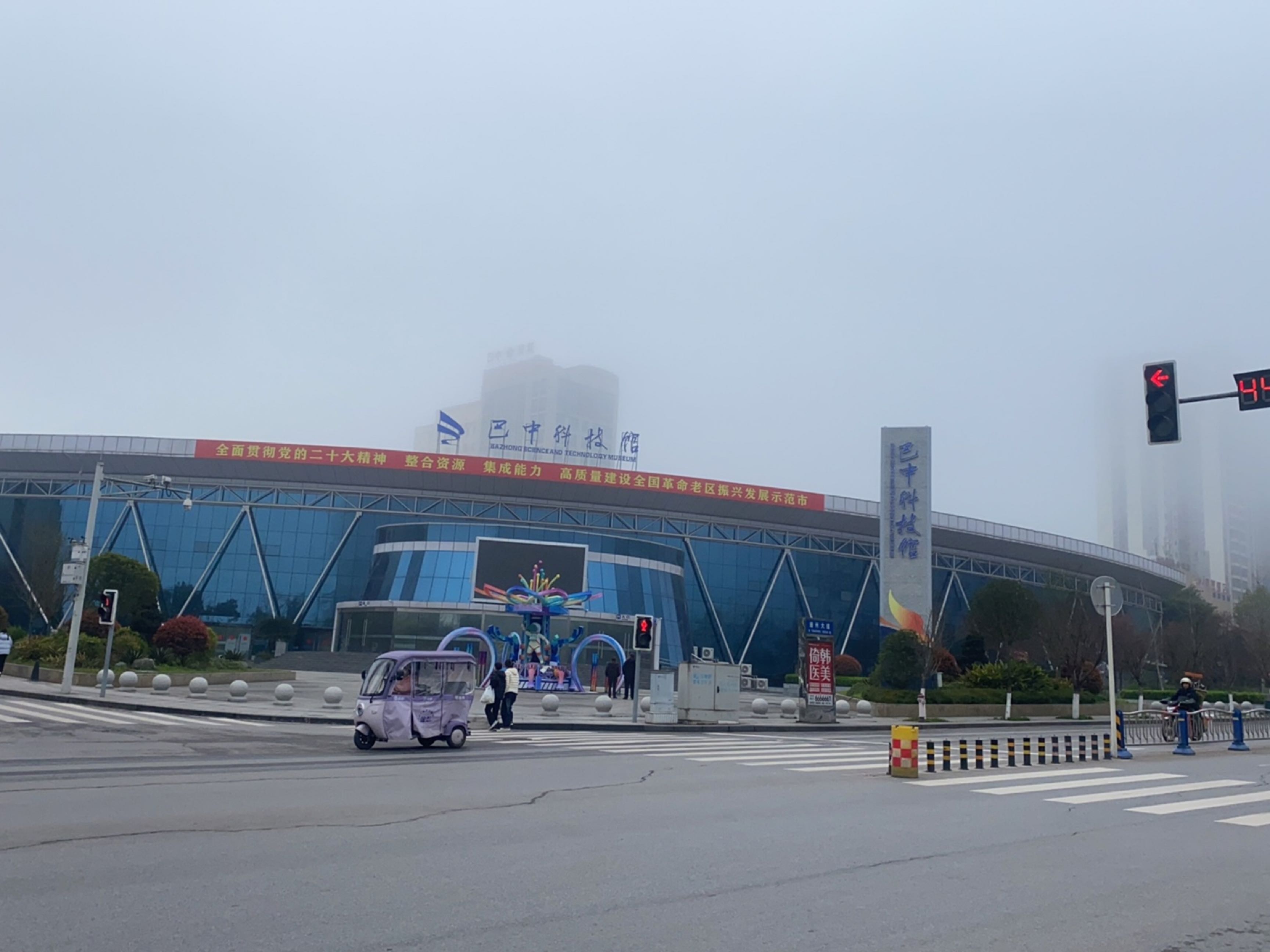 巴中科技馆