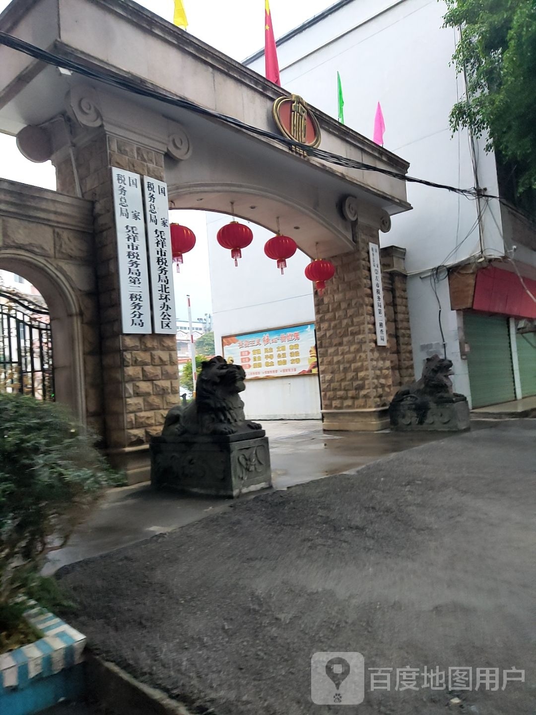 国家税务总局凭祥市税务局北环办公区