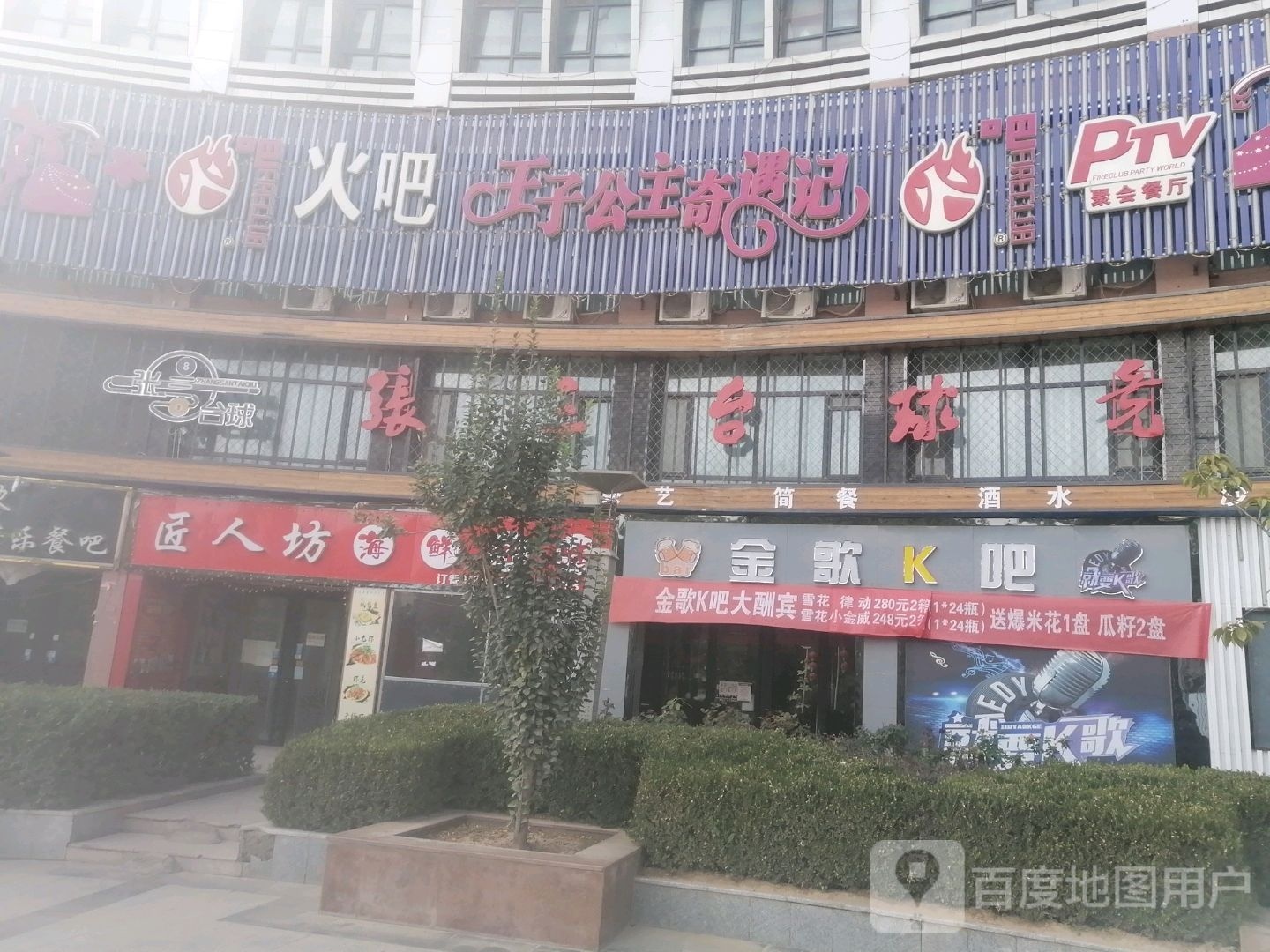 张三台球竞技馆(恒丰·城市广场店)