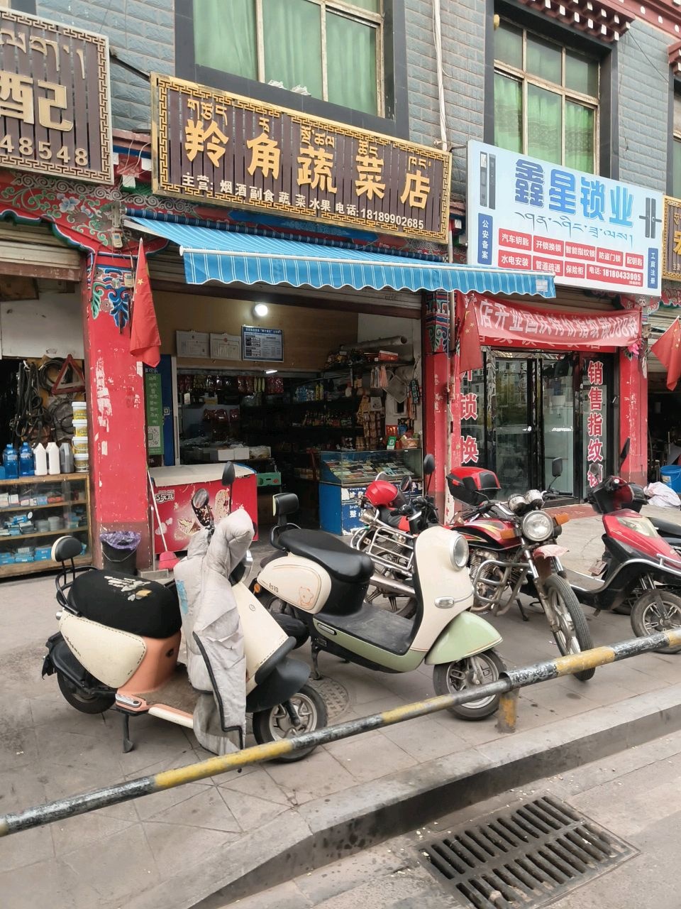 鑫星锁业