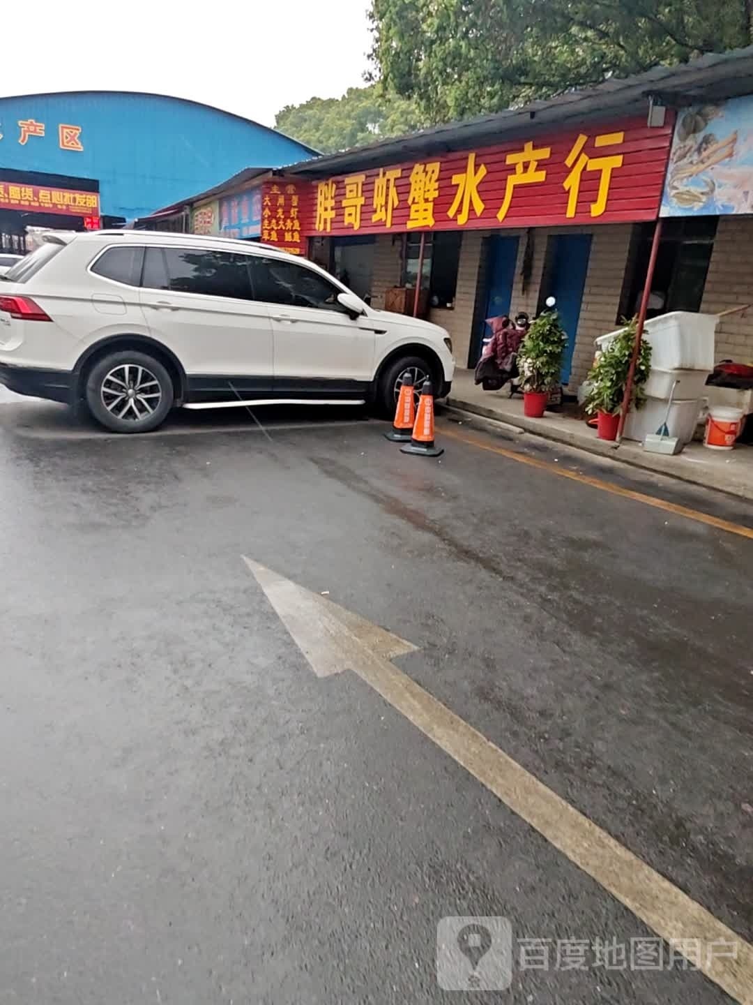 胖子虾蟹水产行