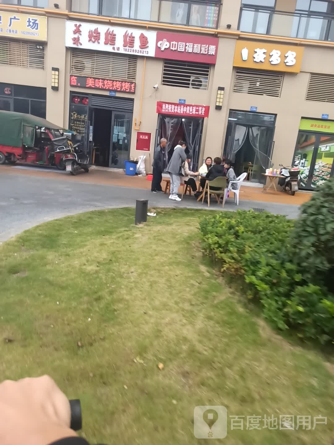 美位烧烤烤鱼店(玫瑰大道店)