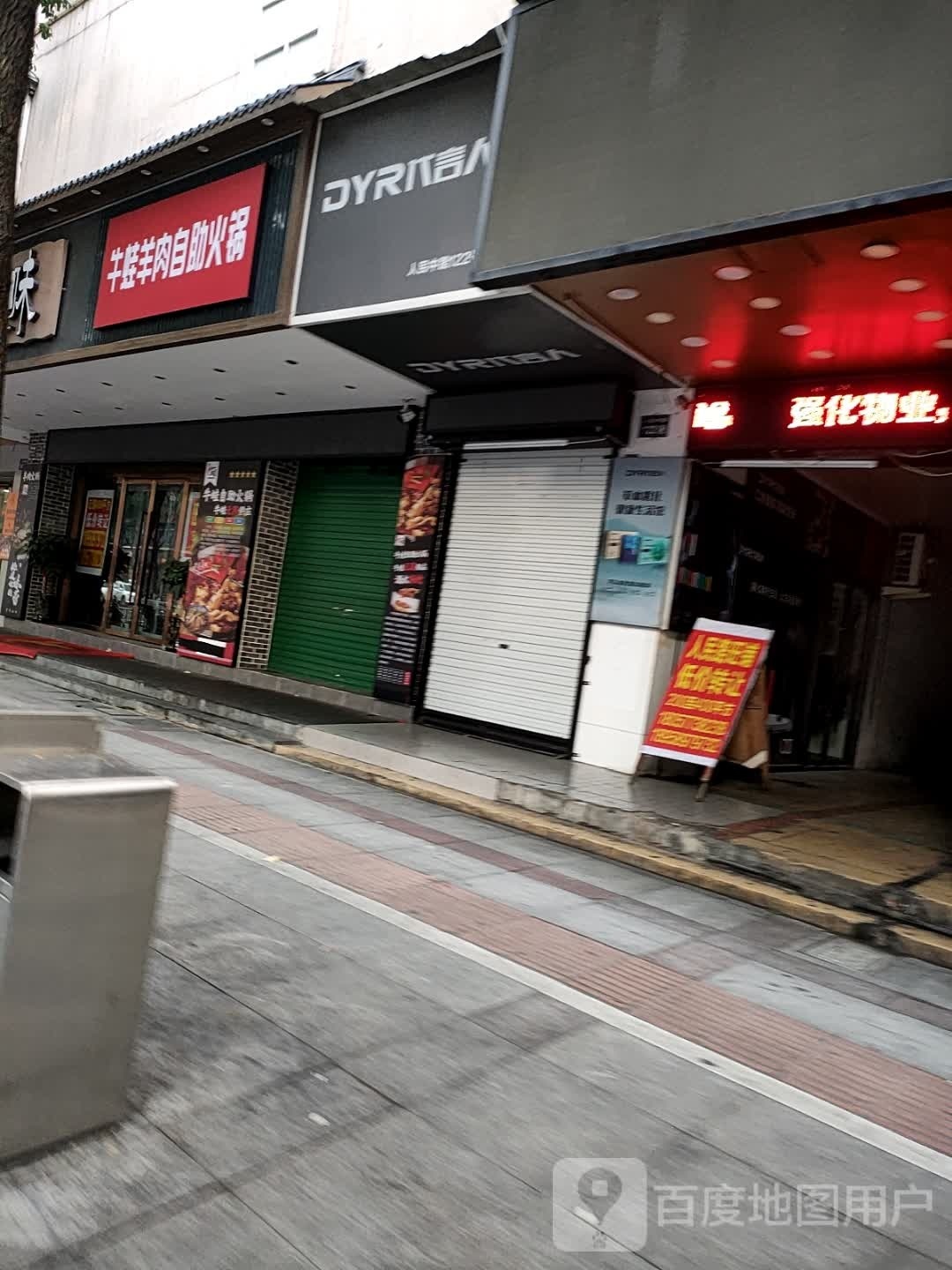 汀牛扑蛙奁羊肉自助火锅