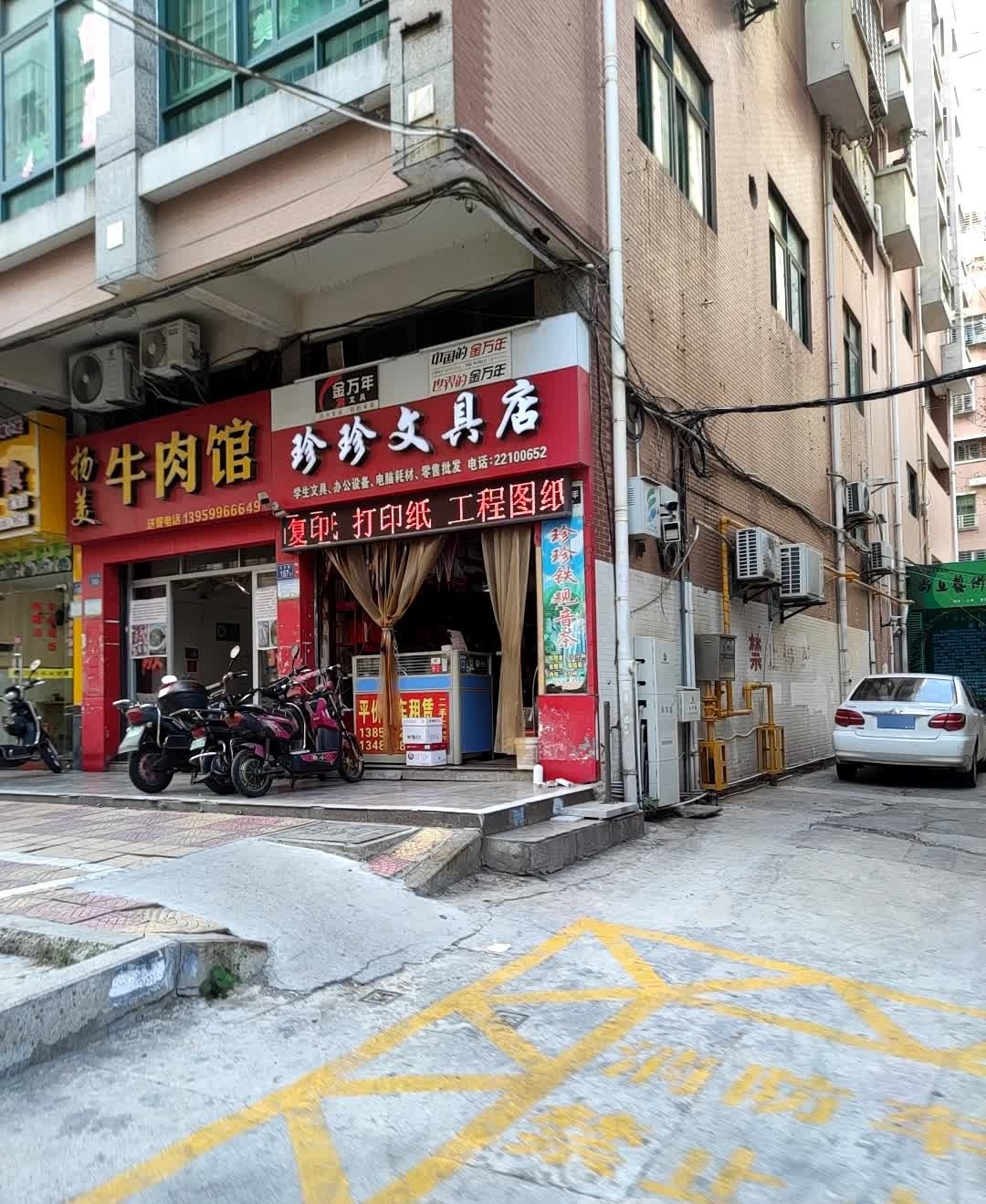 杨美牛肉馆(兰台路店)