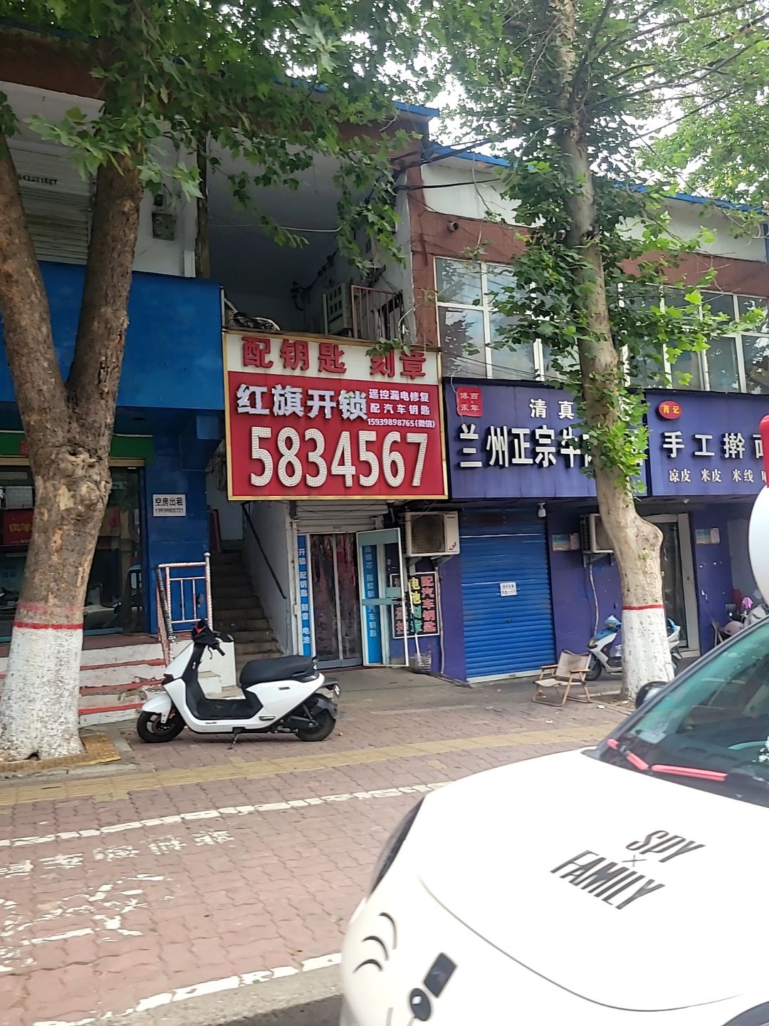 红旗开锁(全国第10367家)