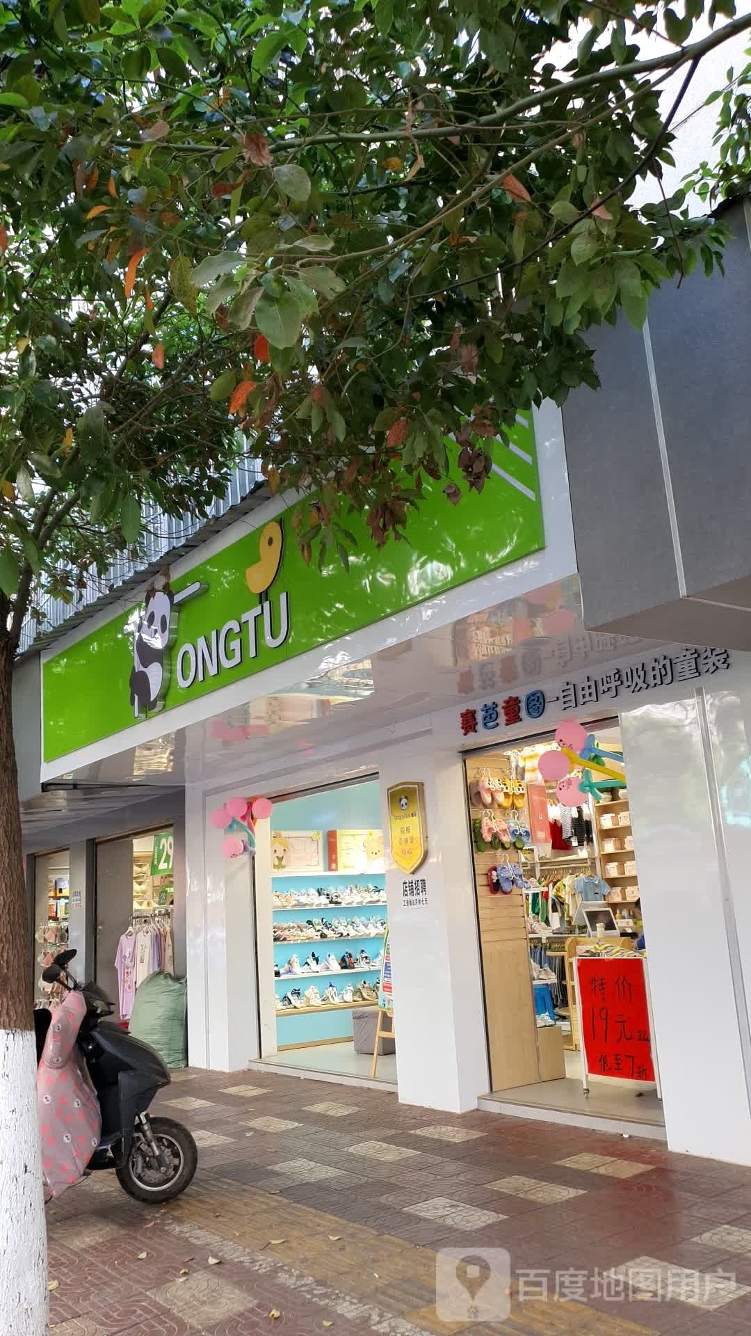 ONGTU