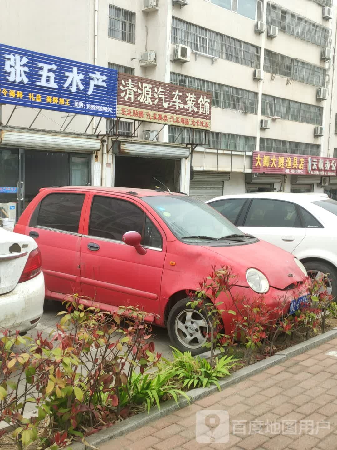 张无水产