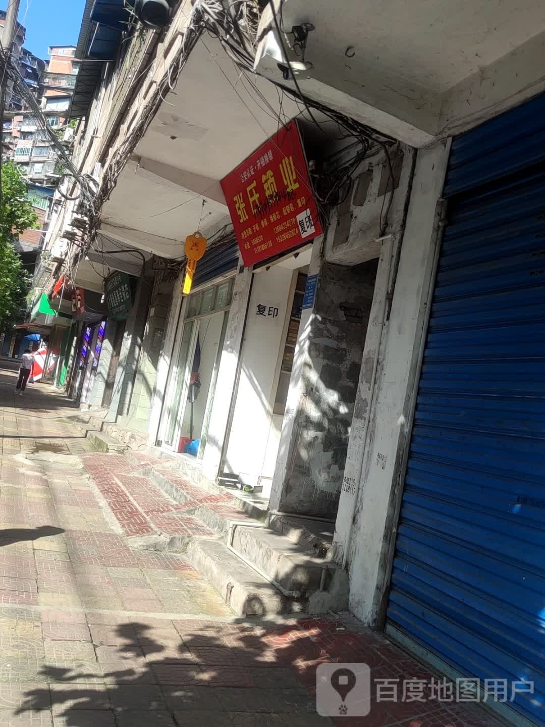 张氏锁业