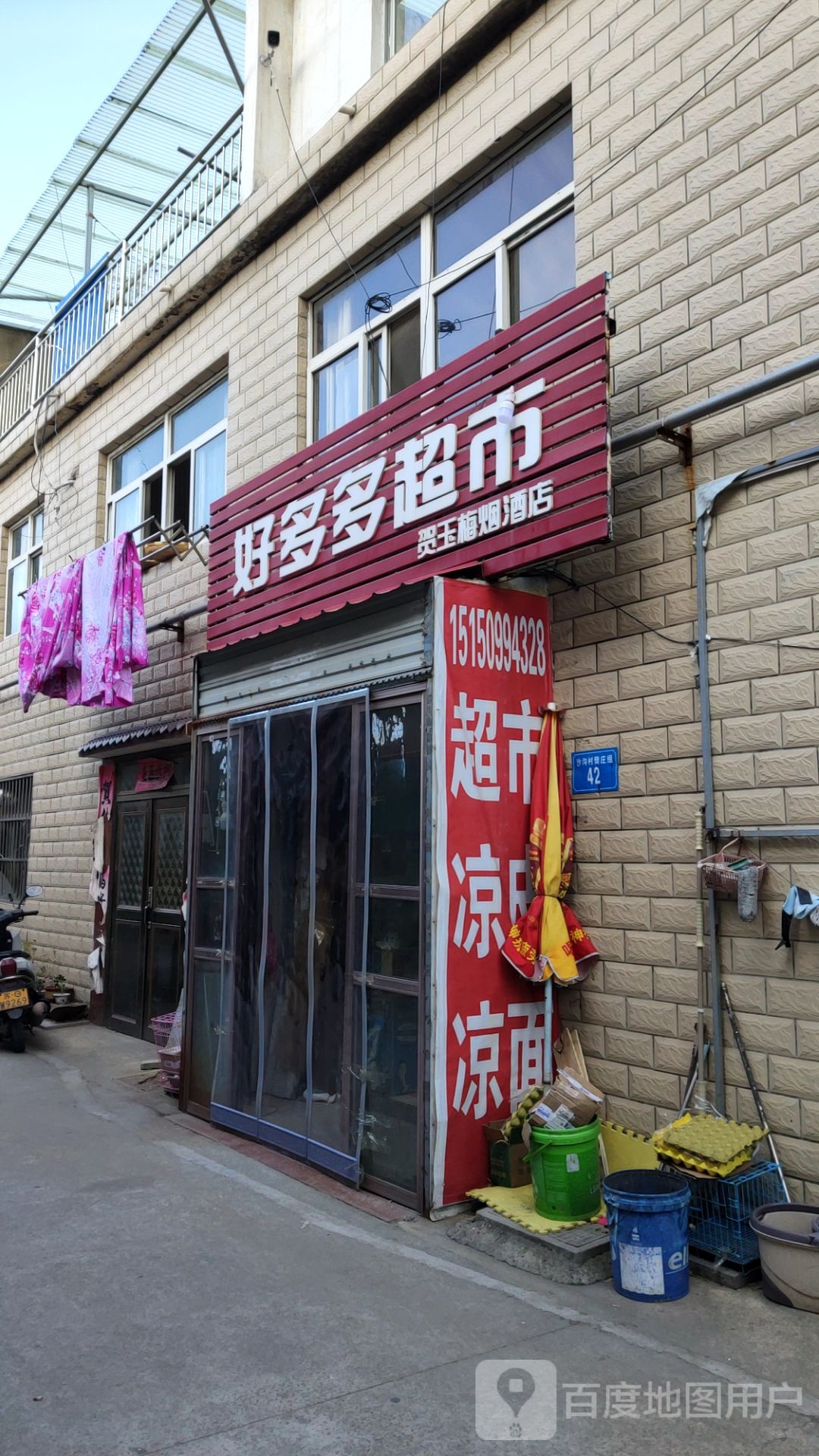 好多多。超市(江化南路店)
