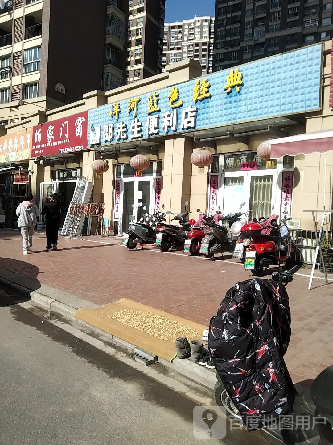 邵先生时便利店