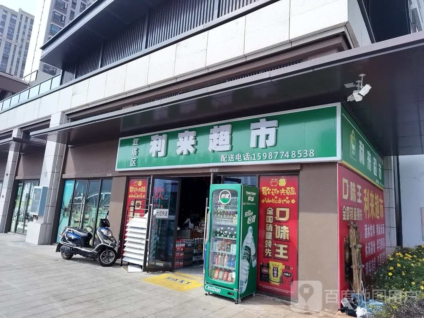 氇璋利来超市